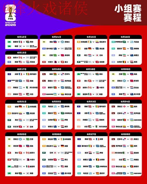 2026世界杯盘口官网最新网址