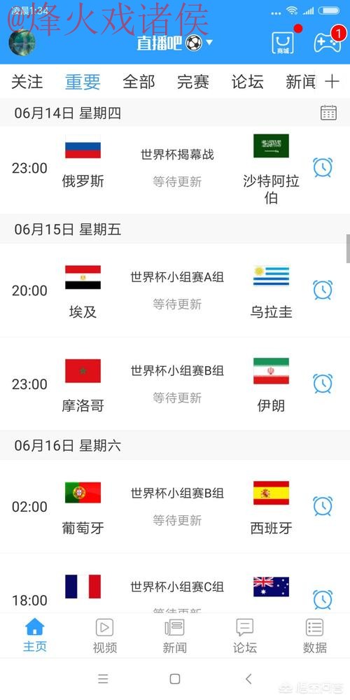 世界杯直播注册入口地址 世界杯直播注册入口地址