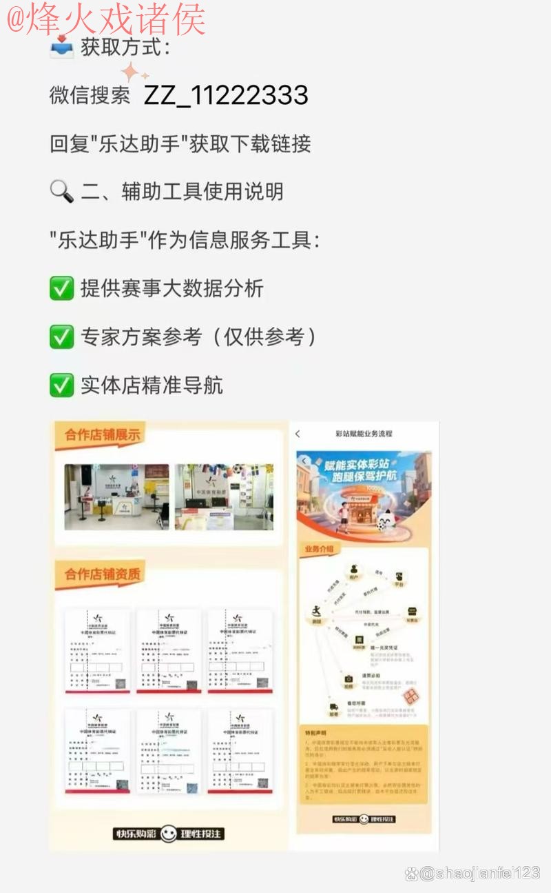 2026世界杯买球软件入口地址