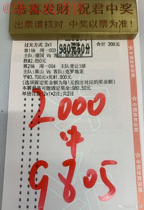 世界杯买球最新热门