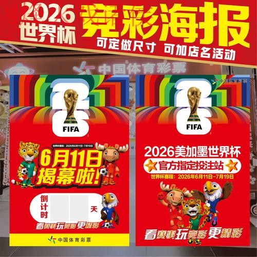 世界杯下注推荐热门