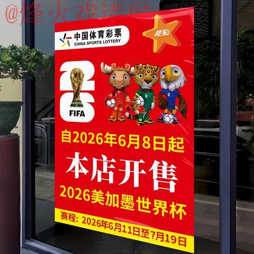 2026世界杯竞猜安卓入口地址