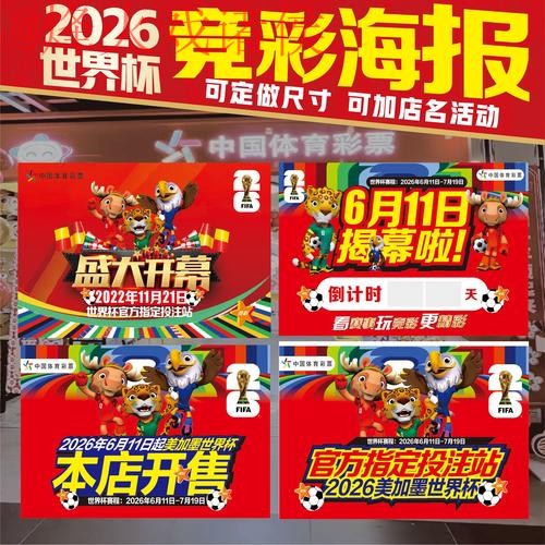 世界杯下注最新最新网址
