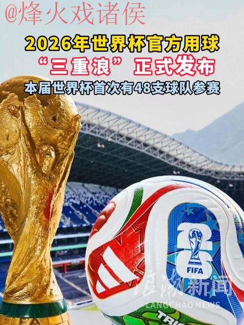 2026世界杯买球注册官方